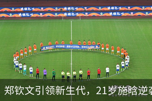 郑钦文引领新生代，21岁施晗逆袭登顶的感人故事